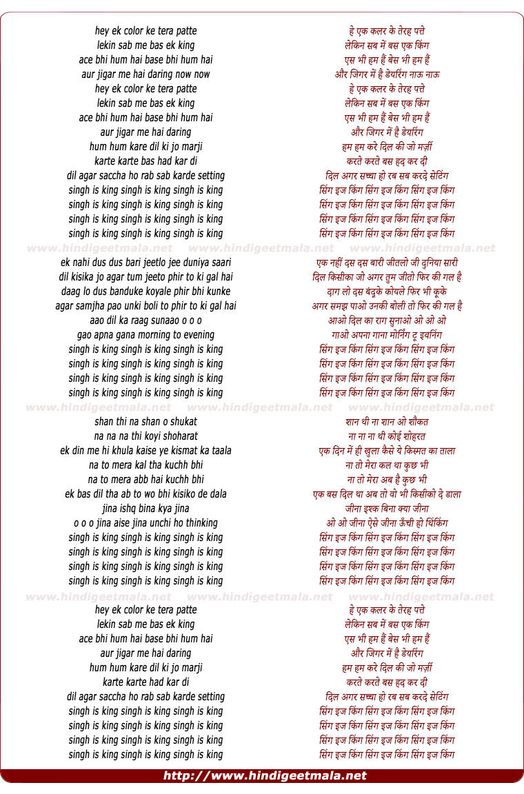 lyrics of song Singh Is King (Title)