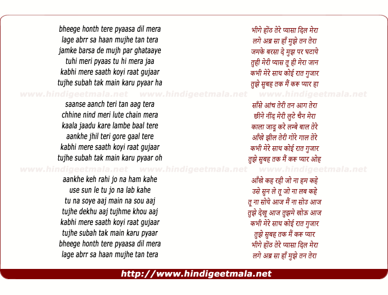 lyrics of song Bheege Hont Tere