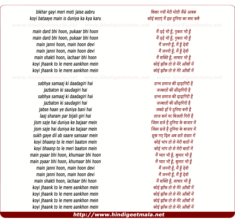lyrics of song Bikhar Gayi Meri