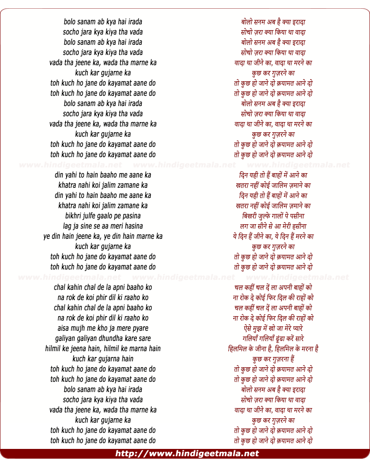 lyrics of song Bolo Sanam Ab Kya Hai Irada
