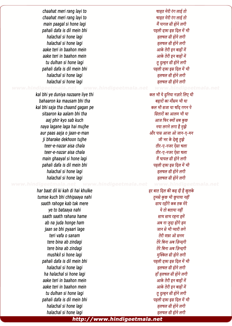 lyrics of song Chahat Meri Rang Laayi