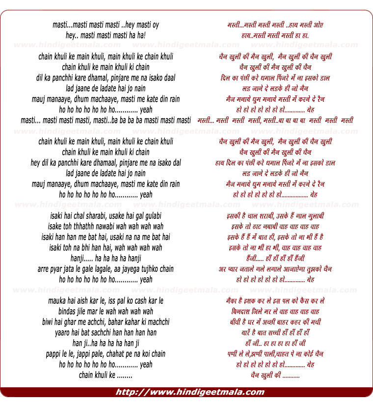 lyrics of song Chain Khuli Ki Main Khuli