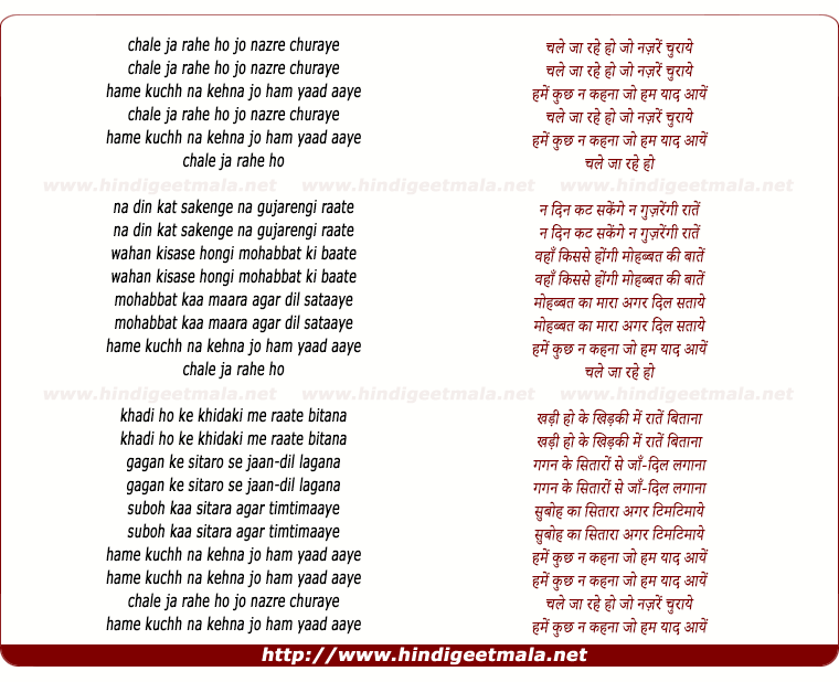 lyrics of song Chale Ja Rahe Ho Jo Najare Churaye