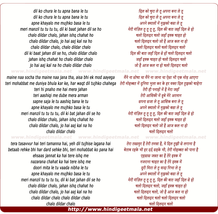 lata mangeshkar chalo dildar chalo