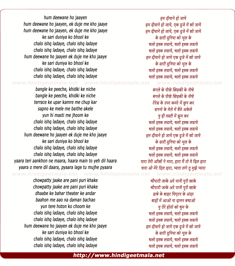 lyrics of song Chalo Ishq Ladaye