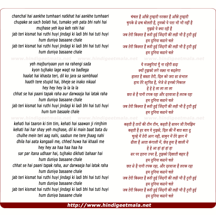 lyrics of song Chanchal Hai Aankhe Tumhaari