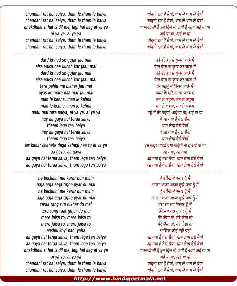 lyrics of song Chandanee Rat Hai Saiya