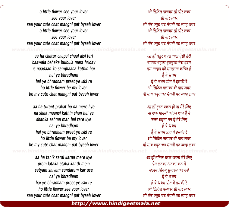 lyrics of song Chat Mangani Pat Byaah Lover