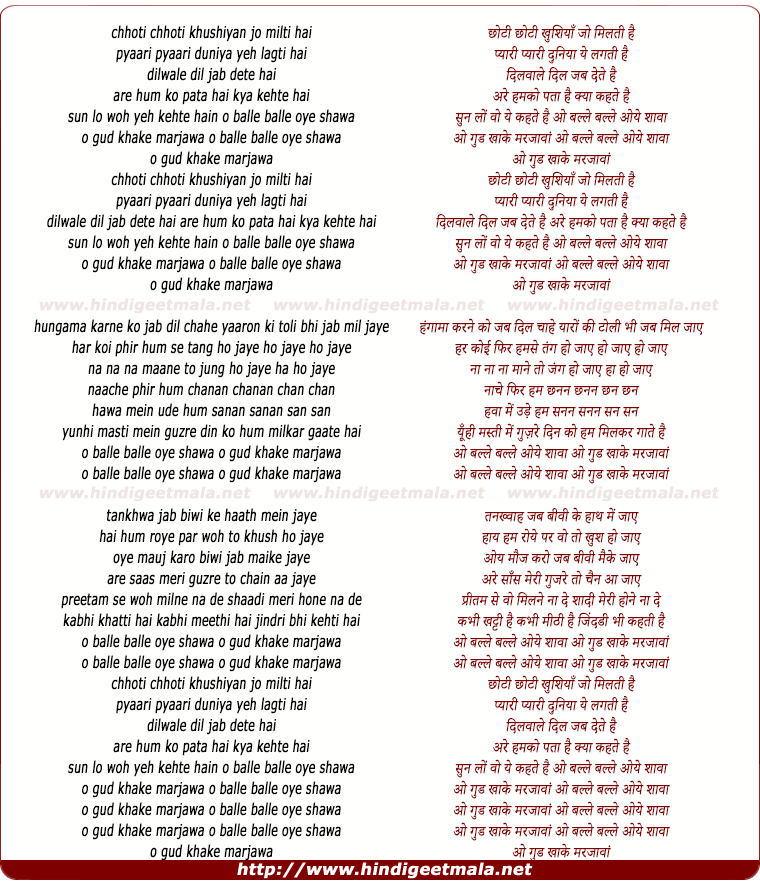 lyrics of song Chhoti Chhoti Khushiyan
