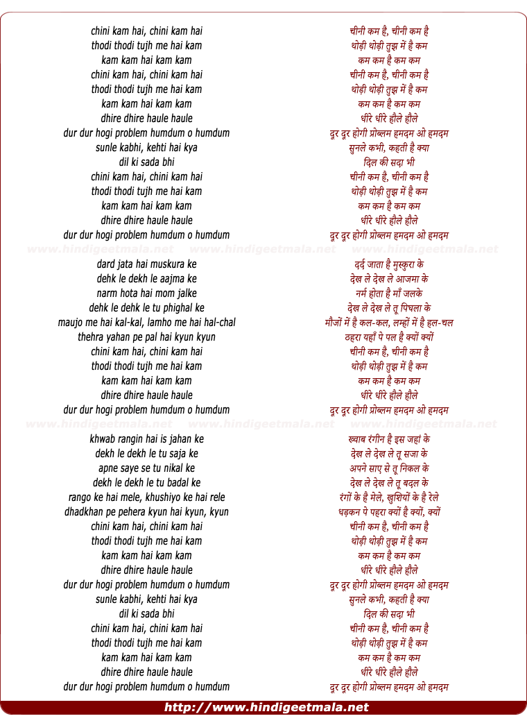 lyrics of song Chini Kam Hai, Chini Kam Hai