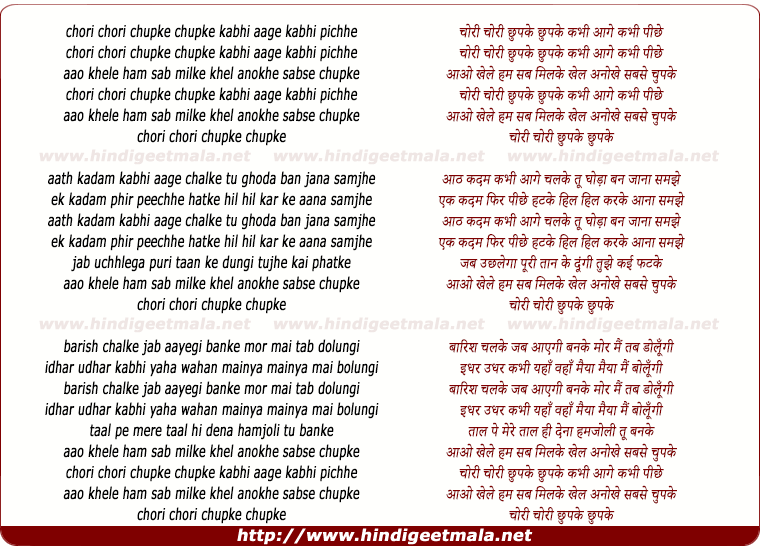 lyrics of song Choree Choree Chupke Chupke