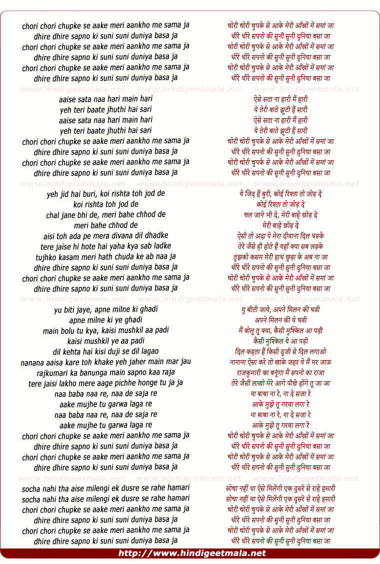 lyrics of song Chori Chori Chupke Se Aake
