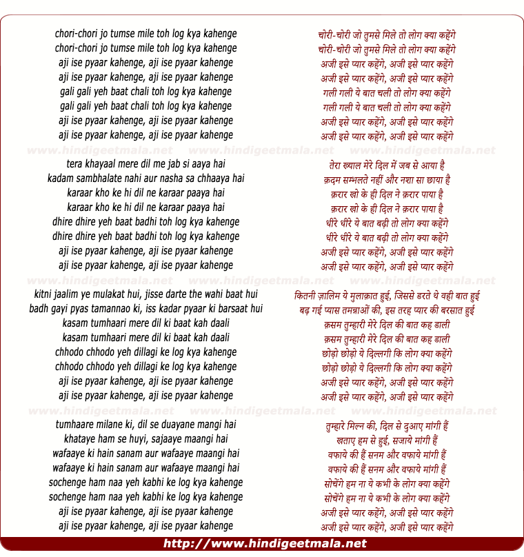 lyrics of song Choree Choree Jo Tumse Mile Toh