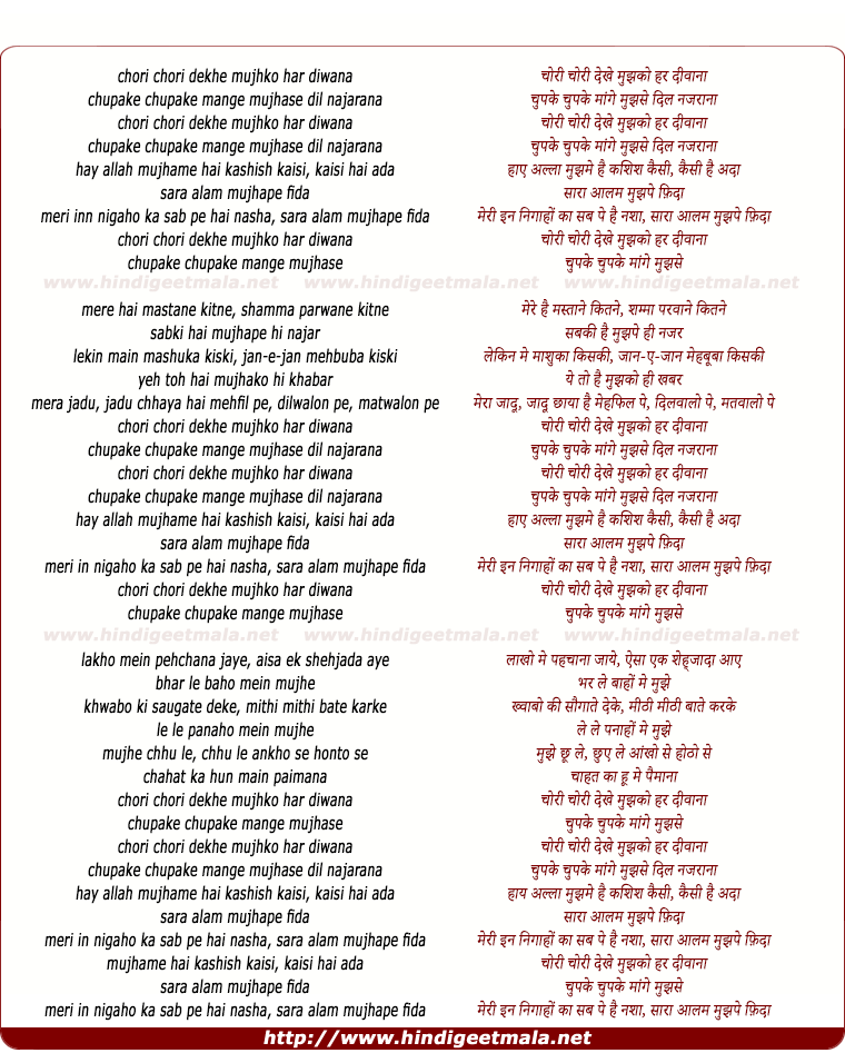 lyrics of song Chori Chori Dekhe Mujhko Har Deewaana
