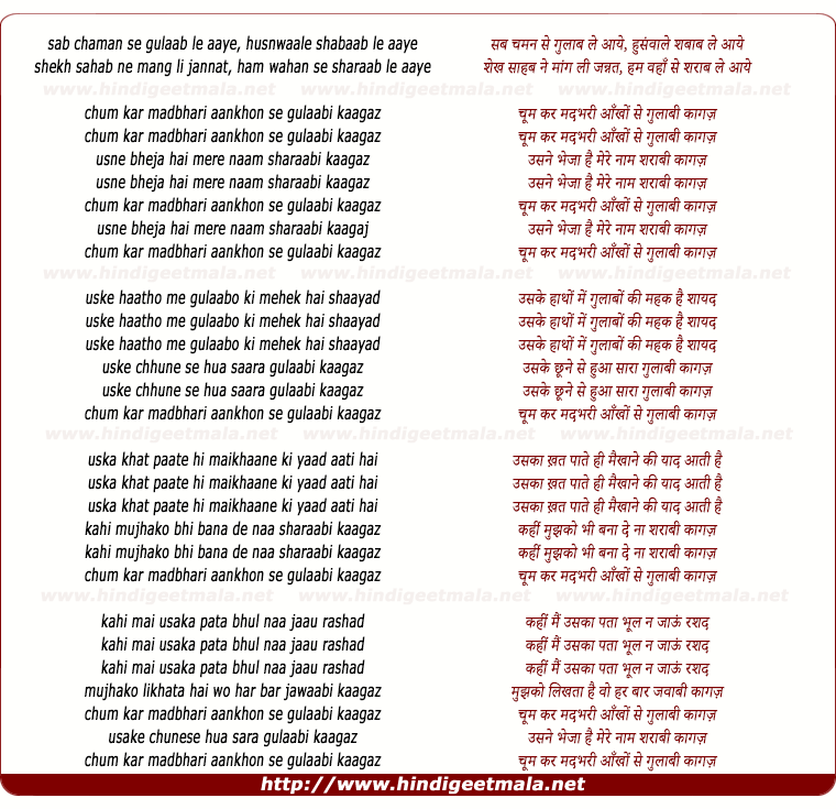 lyrics of song Chum Kar Madbharee Aankhon Se