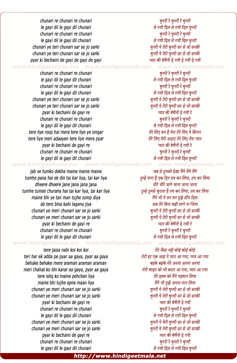 lyrics of song Chunaree Re Chunaree Re Chunaree