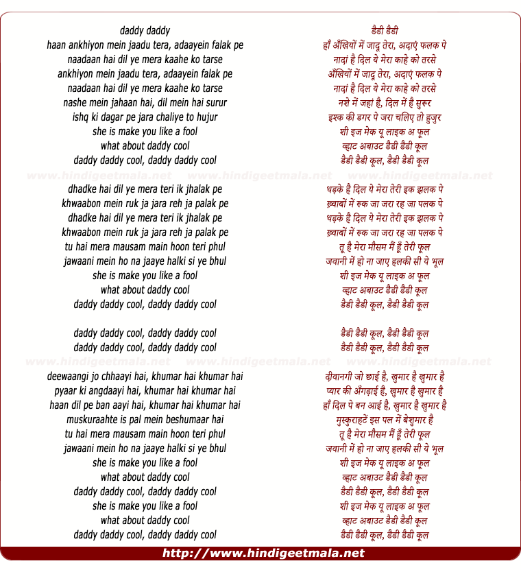 lyrics of song Daddy Daddy Cool