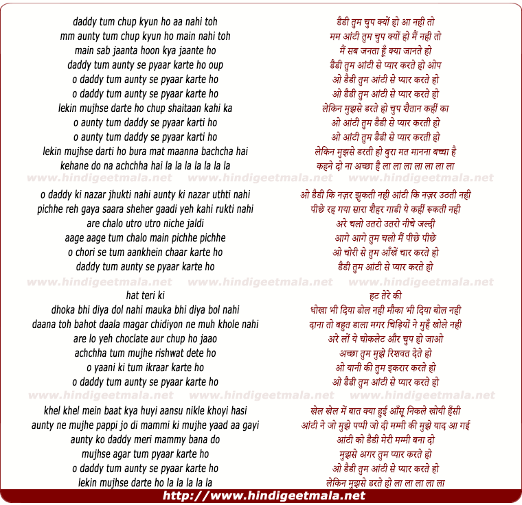 lyrics of song Daddy Tum Aunty Se Pyaar Karte Ho