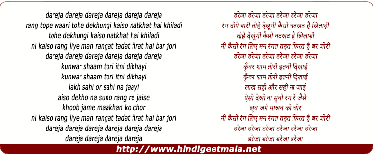 lyrics of song Dareja Dareja