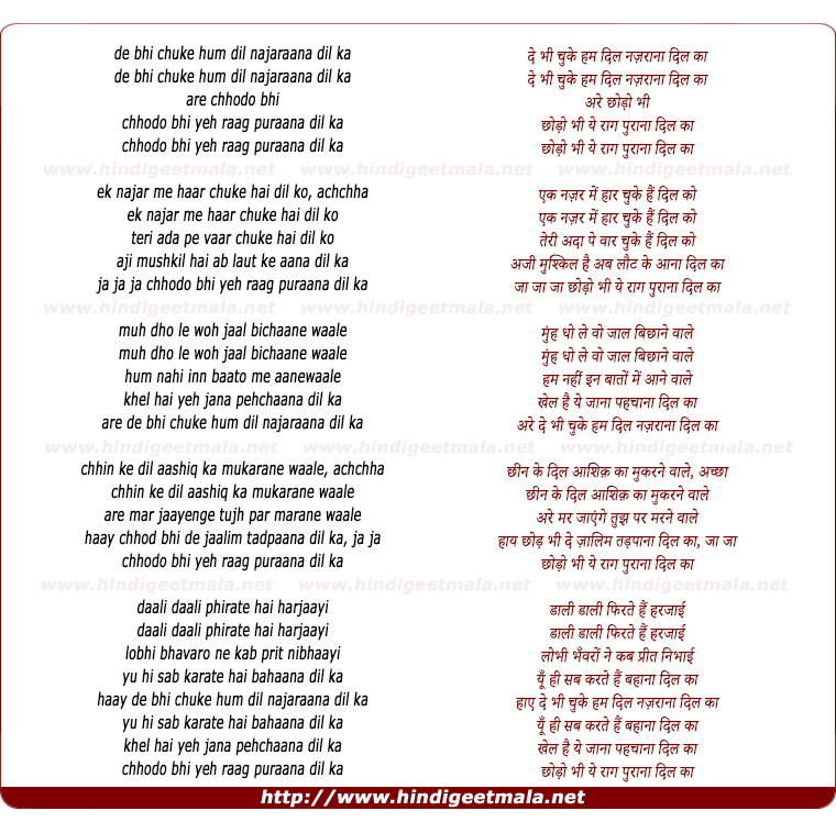 lyrics of song De Bhi Chuke Hum Dil Najaraana