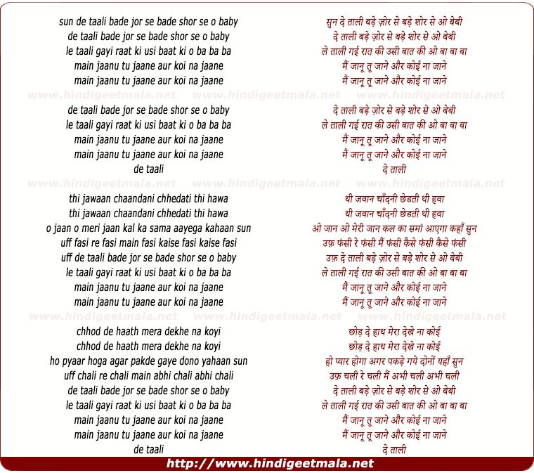 lyrics of song De Taali Bade Jor Se