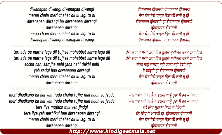 lyrics of song Deewanapan Deewangi