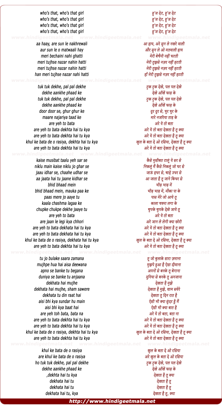 lyrics of song Tuk Tuk Dekhe, Pal Pal Dekhe