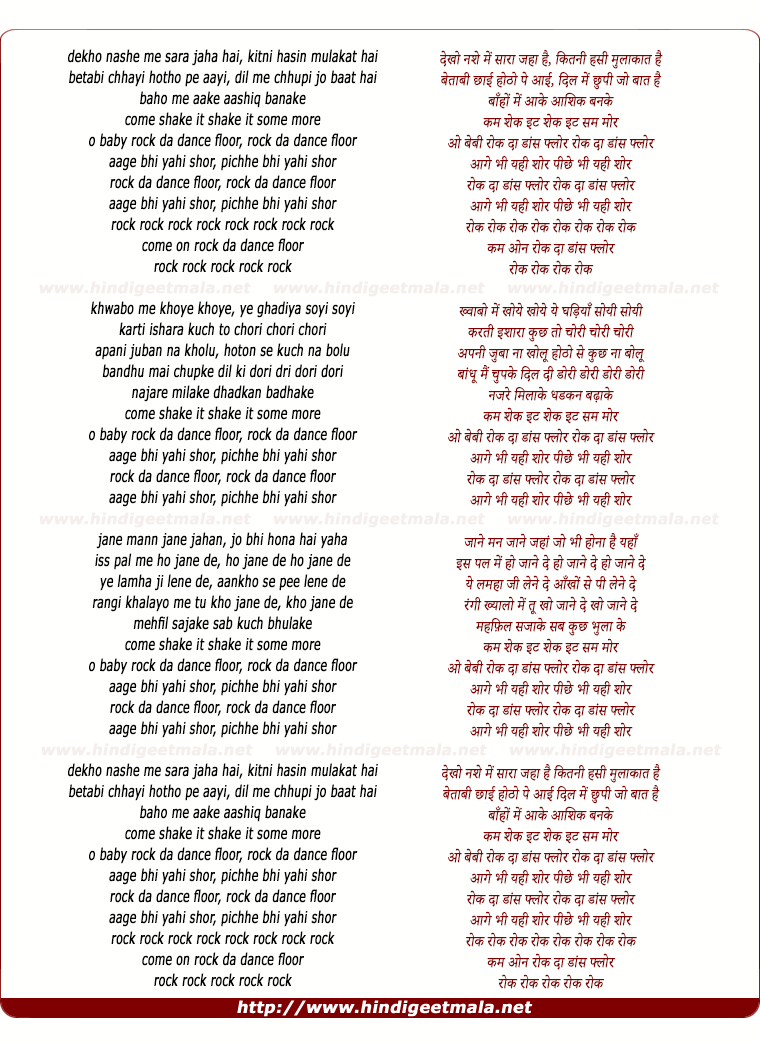 lyrics of song Dekho Nashe Me Sara Jaha Hai
