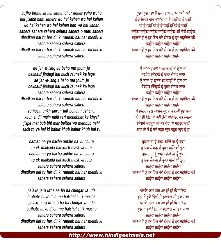 lyrics of song Dhadkan Hai Tu Har Dil Ki