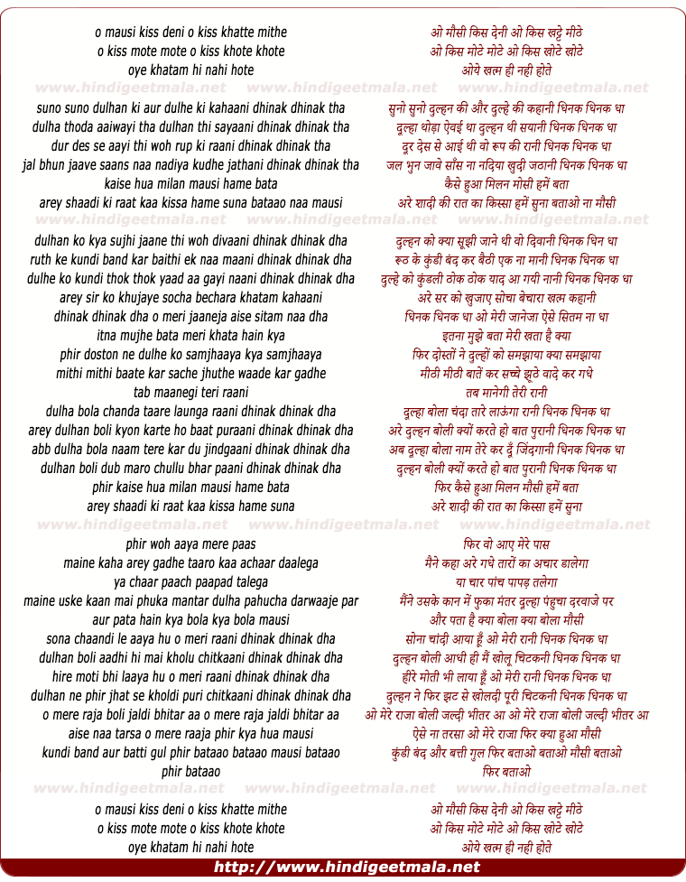 lyrics of song Dhinak Dhinak Dha, Kaise Hua Milan Mausi Hame Bata