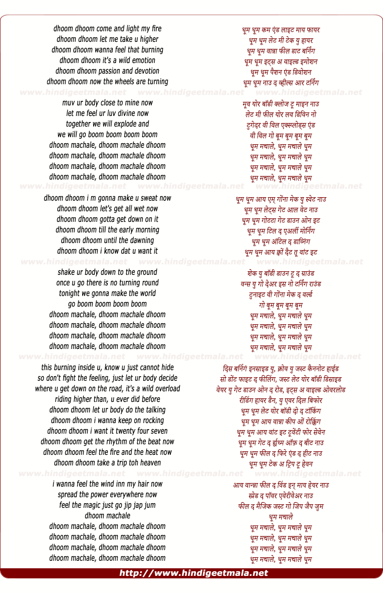 lyrics of song Dhoom Dhoom