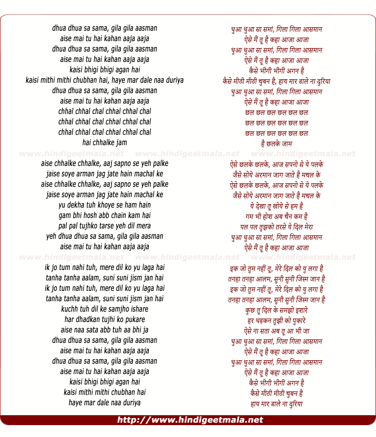 lyrics of song Dhuan Dhuan Sa Sama