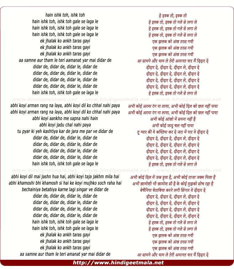 lyrics of song Didar De Didar De