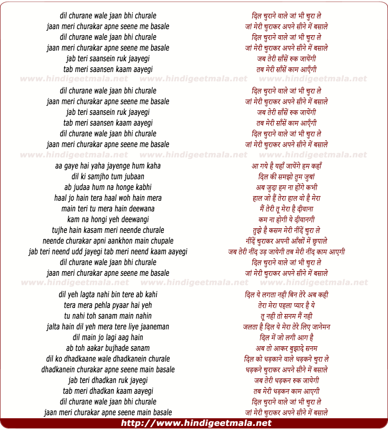 lyrics of song Dil Churane Wale Jaan Bhi Churale
