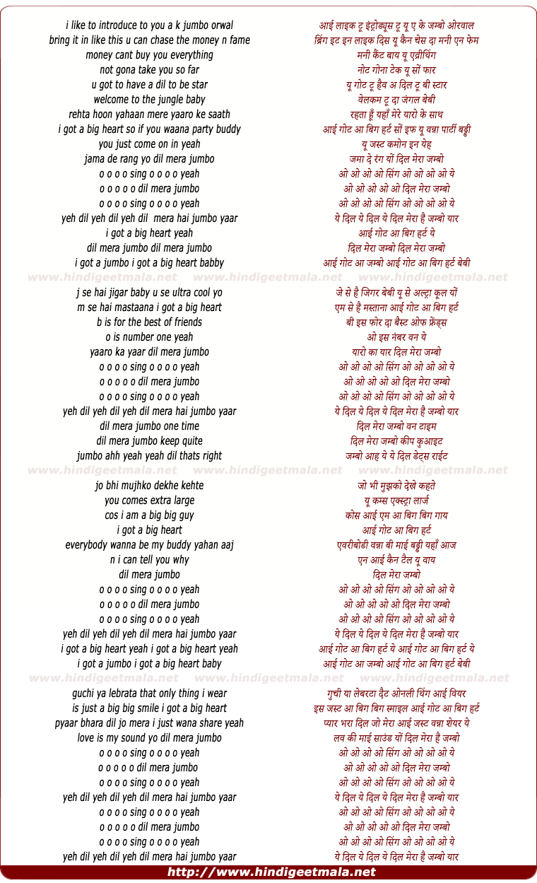 lyrics of song Dil Mera Jumbo