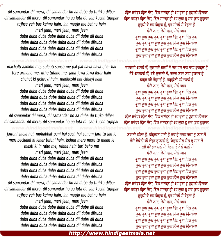 lyrics of song Dil Samundar Dil Meraa, Dil Samundar Ho Aa Duba Du Tujhko