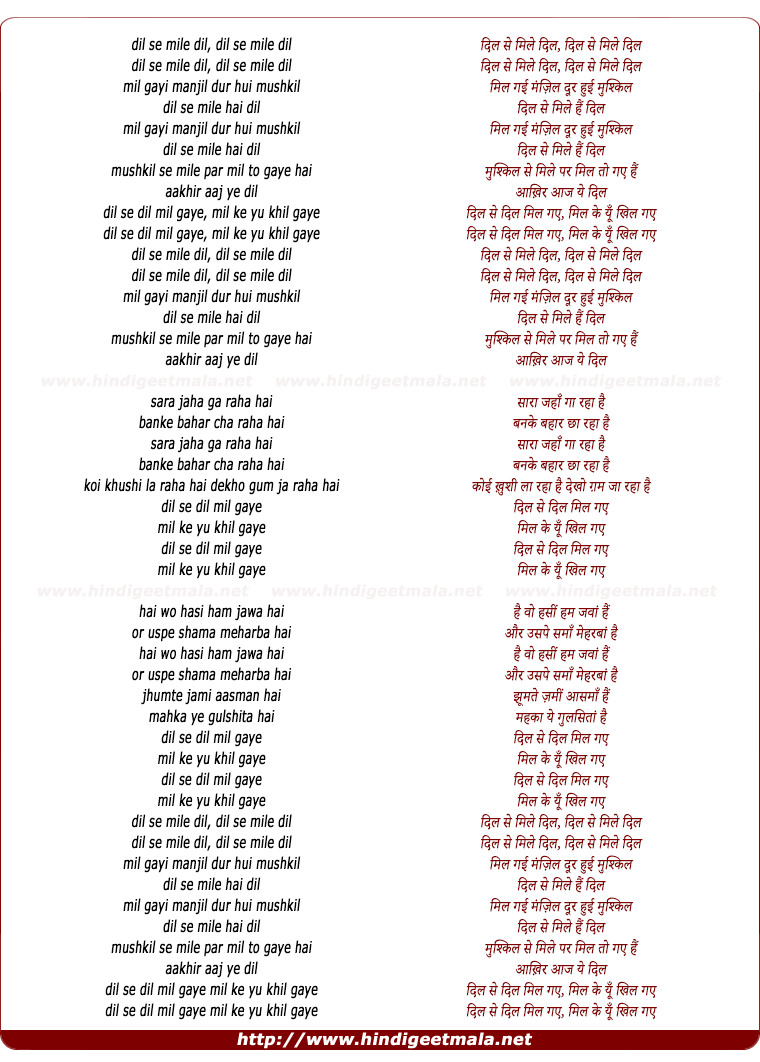 lyrics of song Dil Se Mile Dil, Mil Gayi Manjil