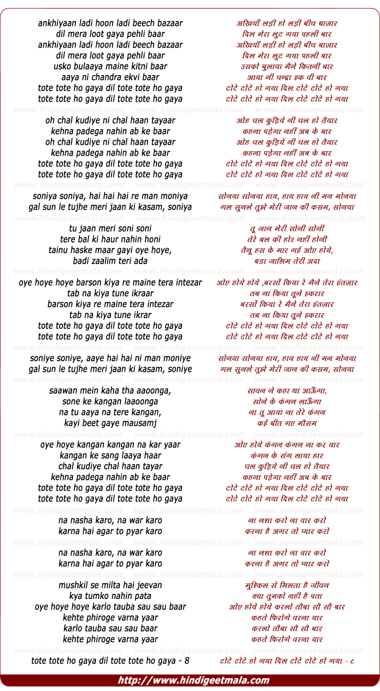 lyrics of song Dil Tote Tote Ho Gaya
