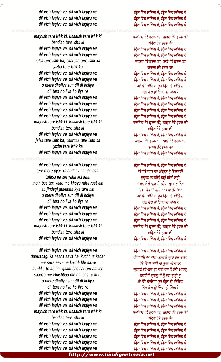 lyrics of song Dil Vich Lagya Ve