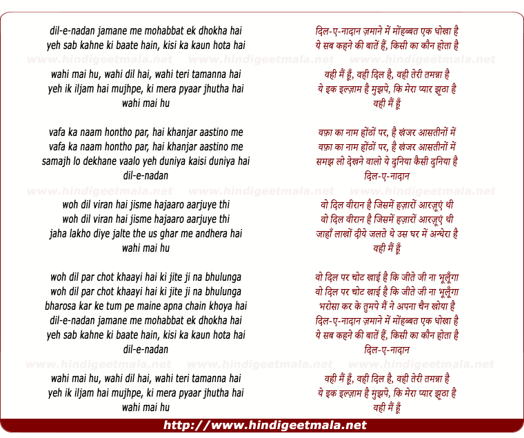 lyrics of song Dile Naadaan Jamaane Me