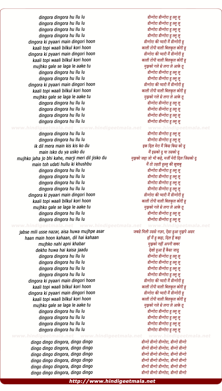 lyrics of song Dingora Ki Pyari Main Dingori Hu