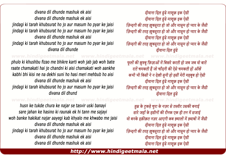 lyrics of song Divana Dil Dhunde