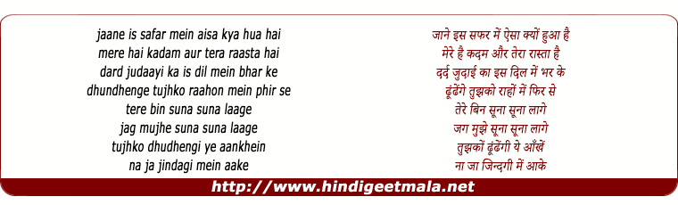 lyrics of song Dont Say Alvida (Sad)