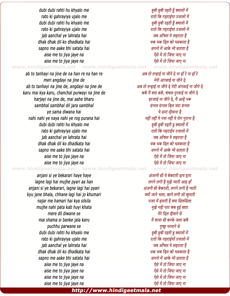 lyrics of song Doobi Doobi Rehati Hoon Khayaalon Mein