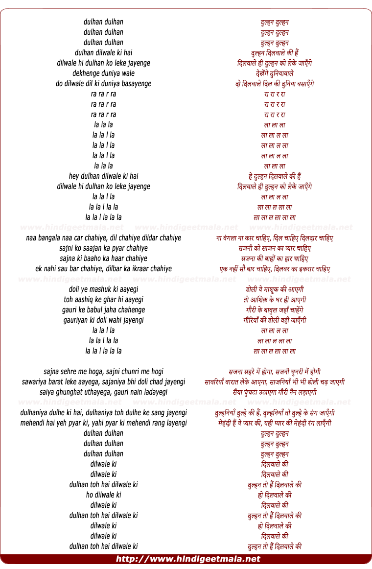 lyrics of song Dulhan Hai Dilwale Kee