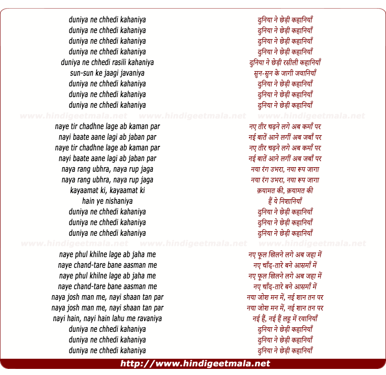 lyrics of song Duniya Ne Chhedee Kahaniya