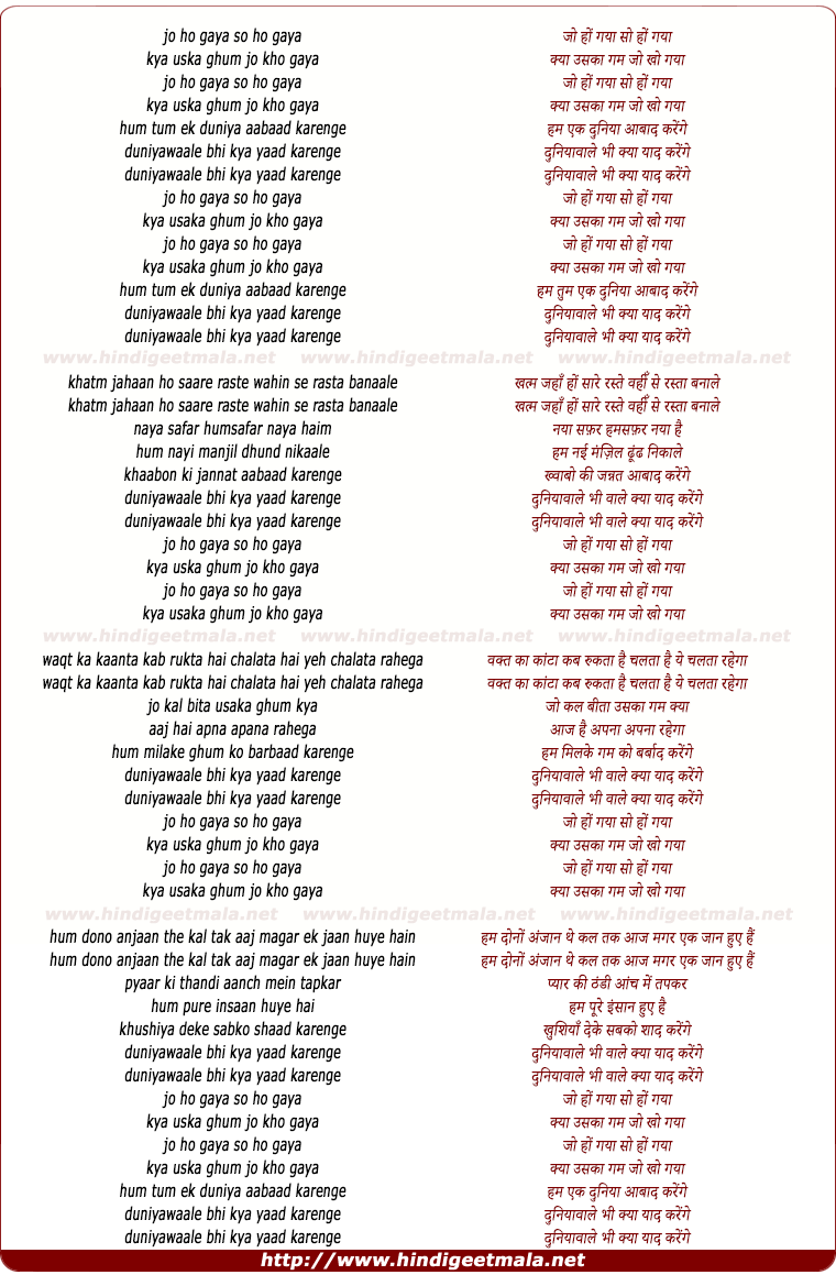lyrics of song Duniyawaale Bhi Kya Yaad Karenge