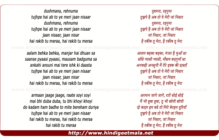 lyrics of song Dushamana, Rehnuma, Tujhpe Hai Abb