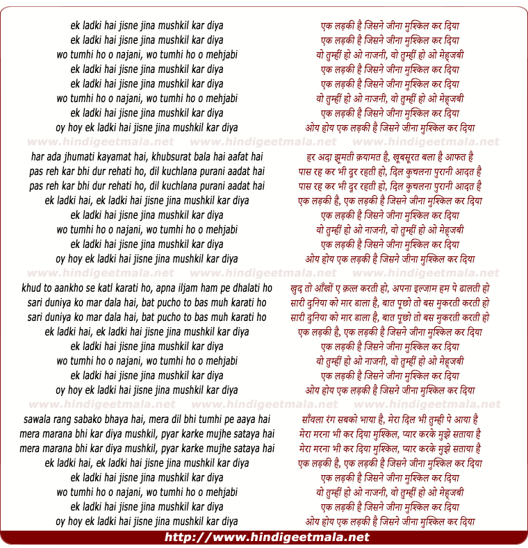 lyrics of song Ek Ladkee Hain Jisne Jina Mushkil Kar Diya