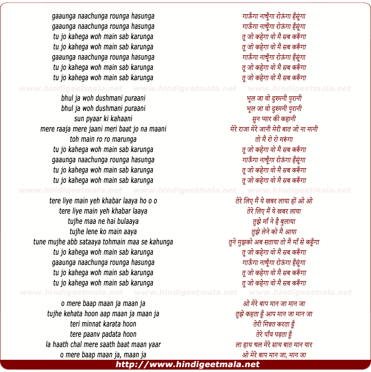 lyrics of song Gaaunga Naachunga Rounga Hasunga